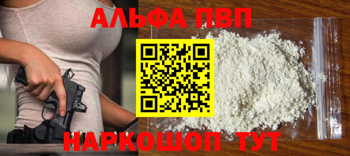 Alfa_PVP VHQ Татарск