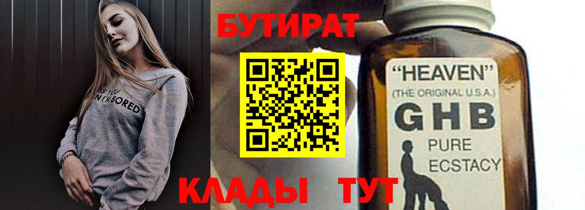 ЭКСТАЗИ  КОКАИН  Каннабис  Татарск  ГАШ  Меф МЯУ МЯУ кристаллы  Вход с VPN 