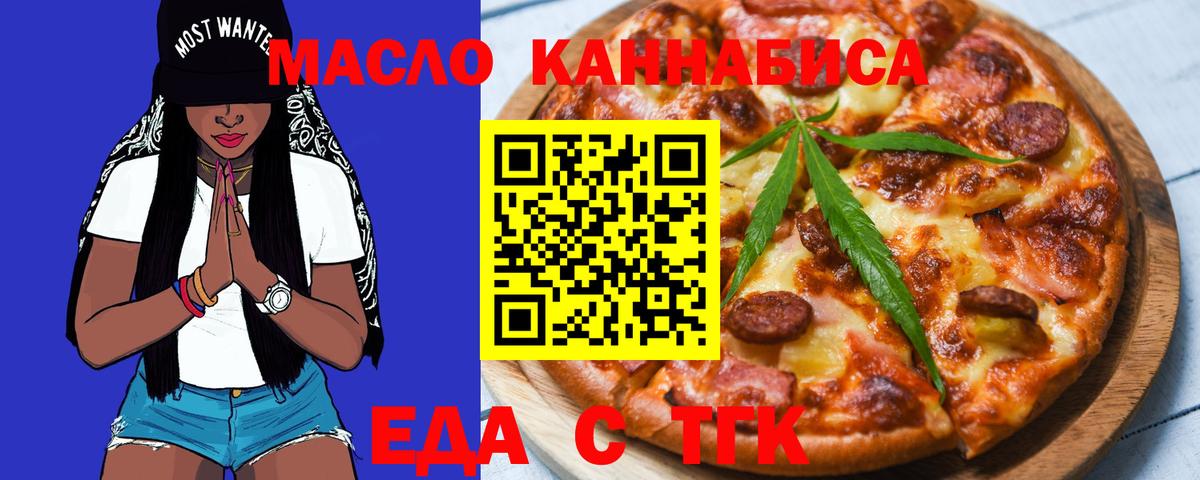 Печенье с ТГК марихуана Татарск