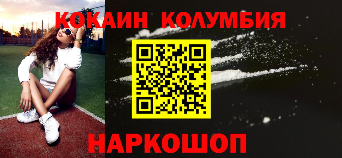 Татарск  Кокаин Перу  Кокаин  Cocaine Эквадор  Вход с VPN 
