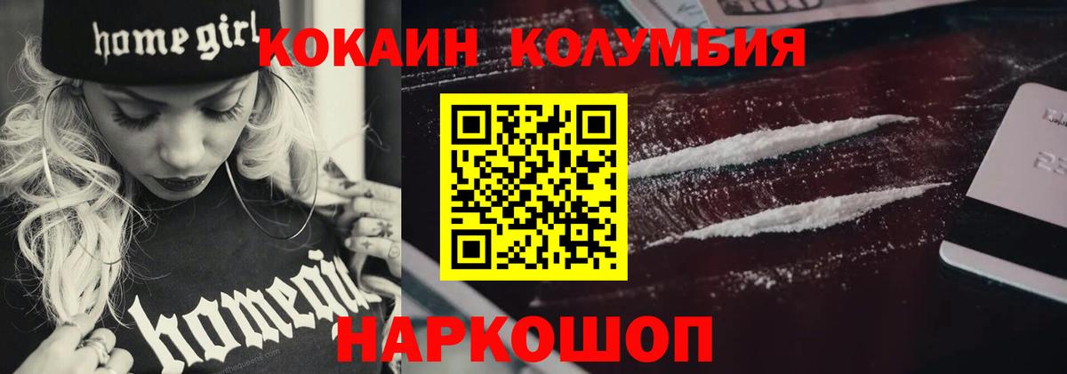 Кокаин Перу Татарск