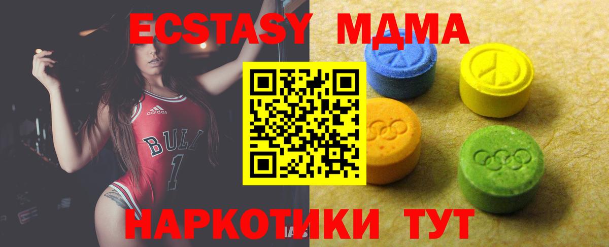 Татарск  ЭКСТАЗИ  Ecstasy таблы  Вход с VPN  ЭКСТАЗИ таблы 