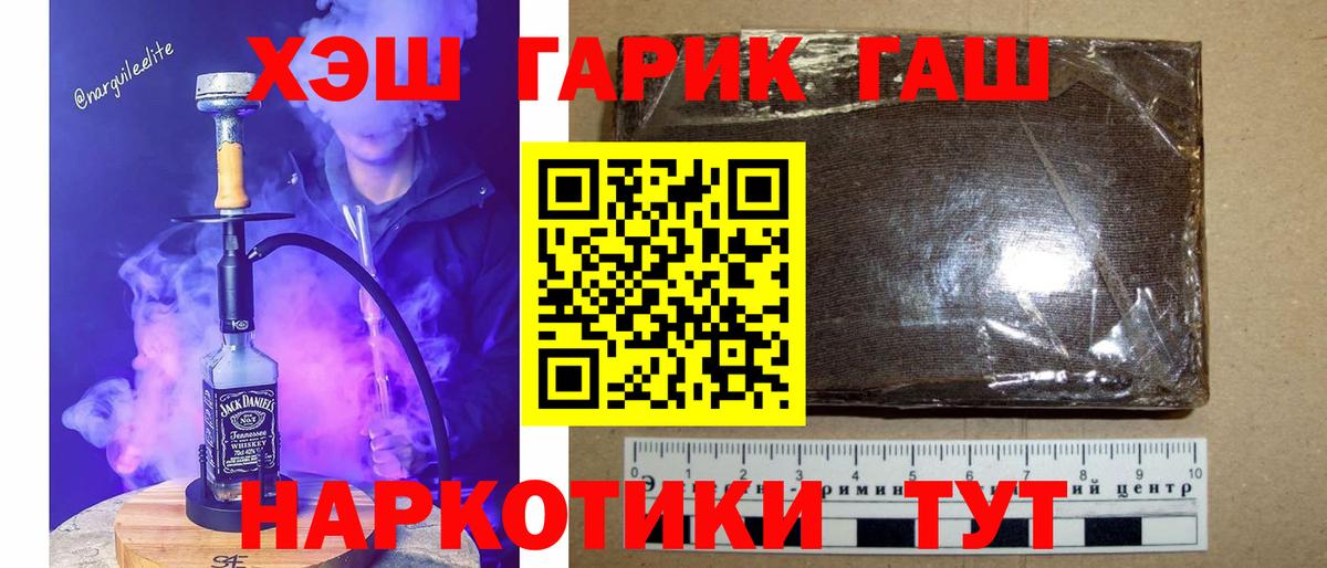Татарск  ГАШ Premium  Вход с VPN  купить наркотики цена  Гашиш 40% ТГК 