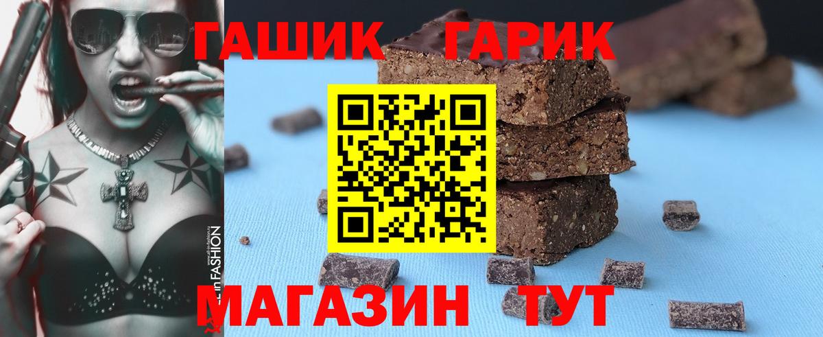 ГАШИШ убойный Татарск