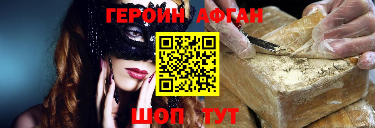 Татарск  Героин Афган  Вход с VPN 