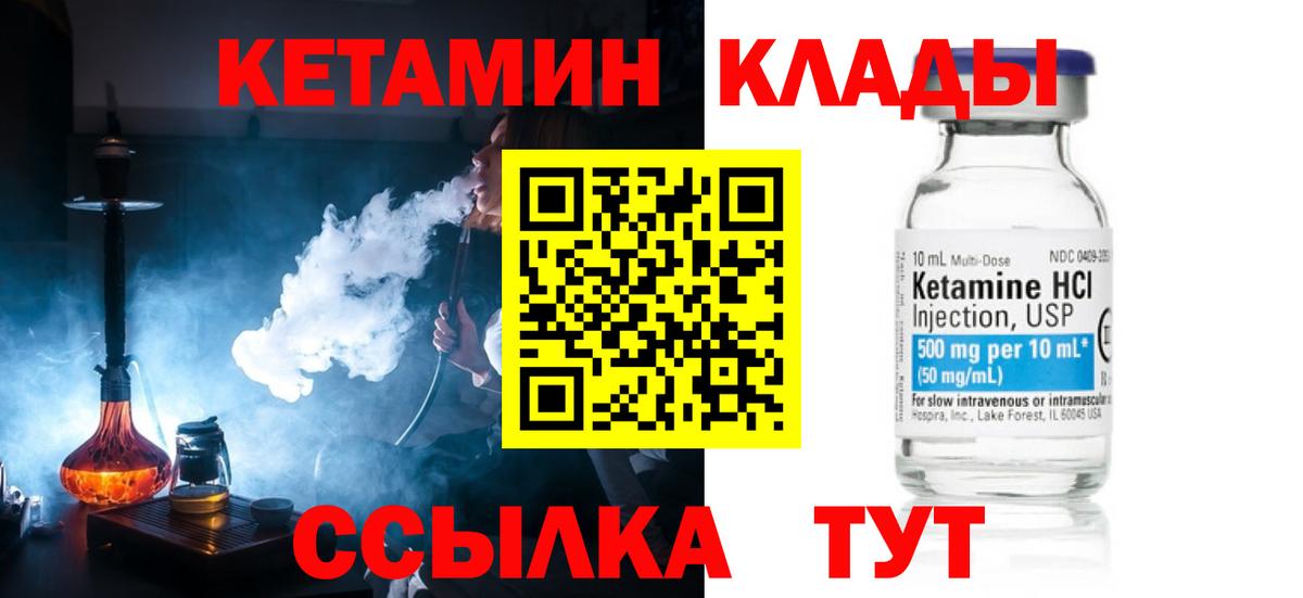 КЕТАМИН VHQ  КЕТАМИН VHQ  ссылка на мегу рабочий сайт  Вход с VPN  Татарск 