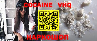 молекула духа Новокубанск
