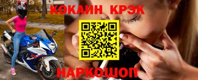 молекула духа Новокубанск