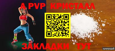 ALPHA-PVP Новозыбков