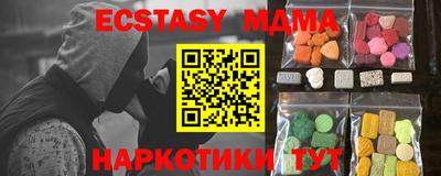 молекула духа Новокубанск