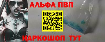 ALPHA-PVP Новозыбков