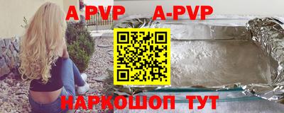 ALPHA-PVP Новозыбков