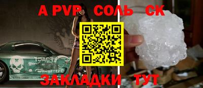 ALPHA-PVP Новозыбков
