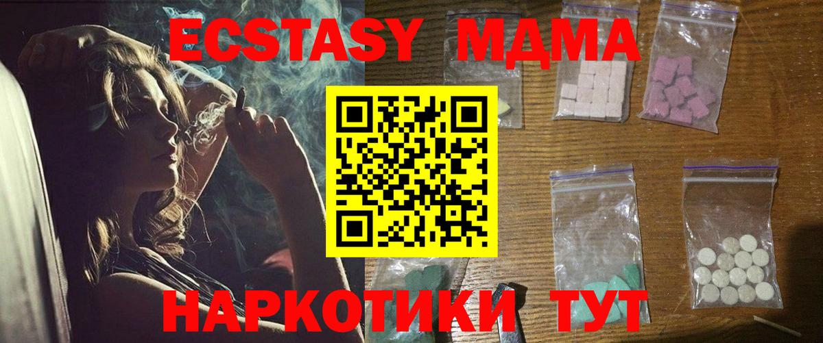 MDMA кристаллы  Вход с VPN  Татарск  MDMA молли 