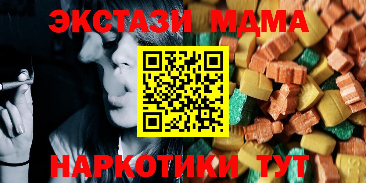 МДМА молли Татарск
