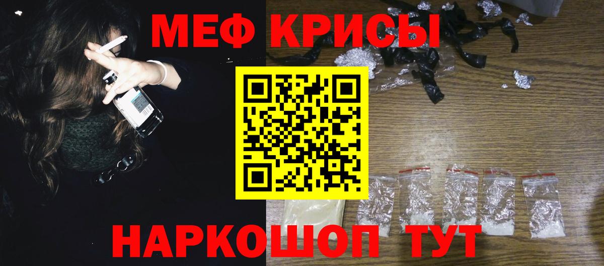 Мефедрон мука  Вход с VPN  МЯУ-МЯУ  Татарск  МЯУ-МЯУ  Мефедрон mephedrone 