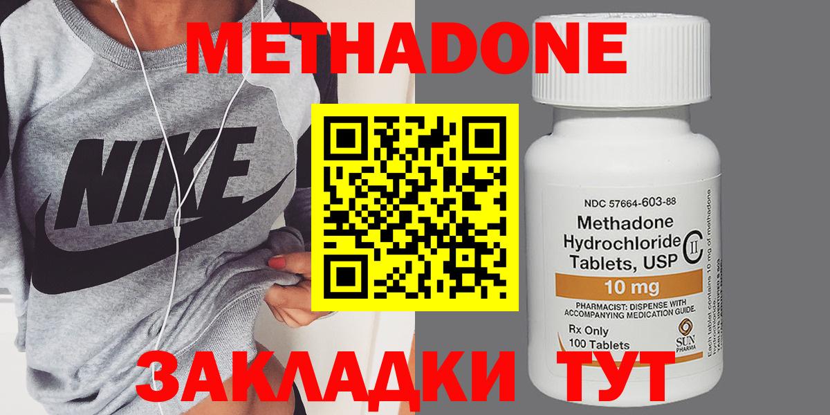 Татарск  Метадон methadone  Вход с VPN  МЕТАДОН methadone 