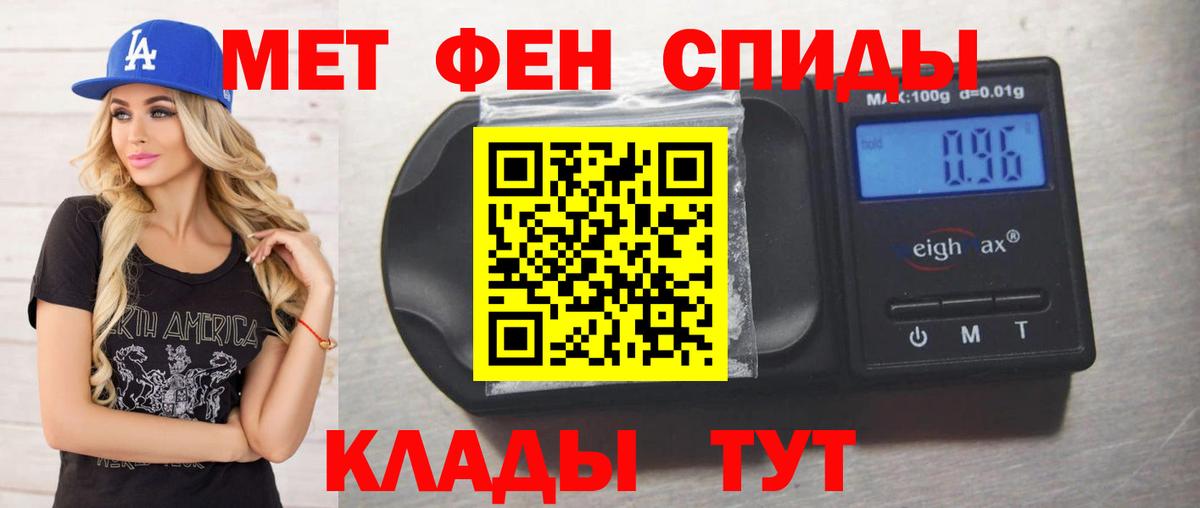 МЕТАМФЕТАМИН винт Татарск