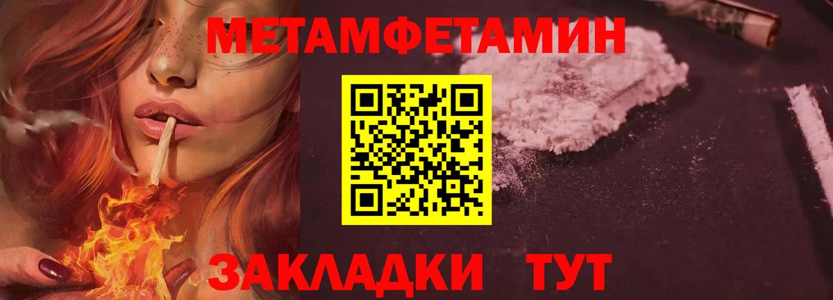 Татарск  Метамфетамин винт  Вход с VPN  Метамфетамин винт 