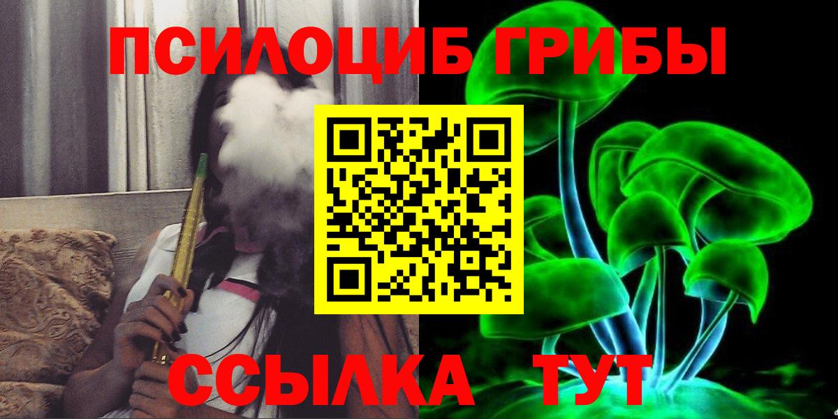 Псилоцибиновые грибы Magic Shrooms Татарск